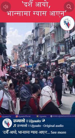 ‘दशैँ आयो, भान्सामा ग्यास आएन’