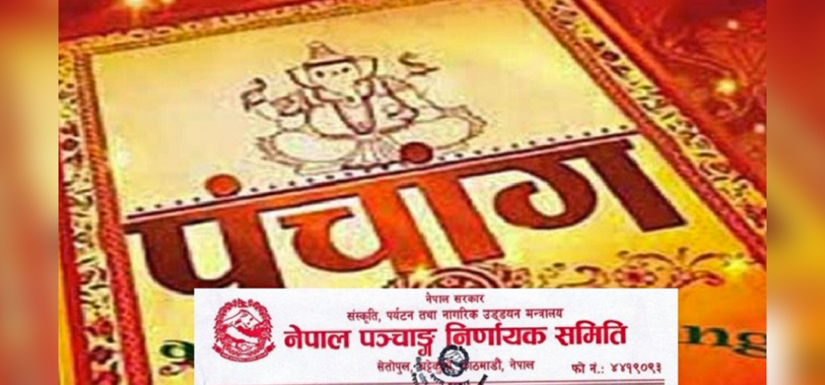 ‘शुक्र अस्त भएका कारण दशैँका कर्म रोकिँदैन’