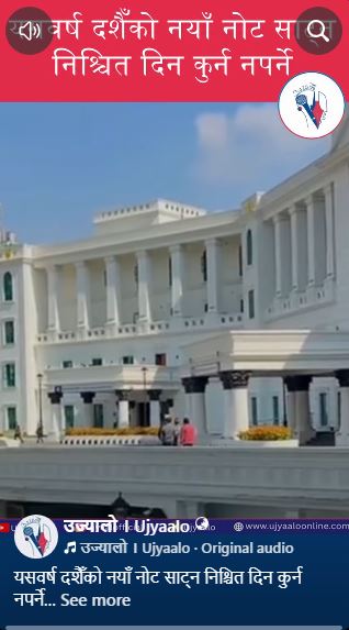 यसवर्ष दशैँको नयाँ नोट साट्न निश्चित दिन कुर्न नपर्ने
