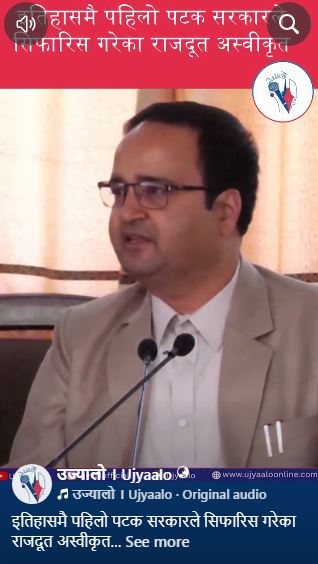 इतिहासमै पहिलो पटक सरकारले सिफारिस गरेका राजदूत अस्वीकृत