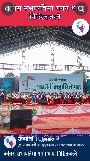 कांग्रेस सभापतिमा गगन थापा निश्चितजस्तै