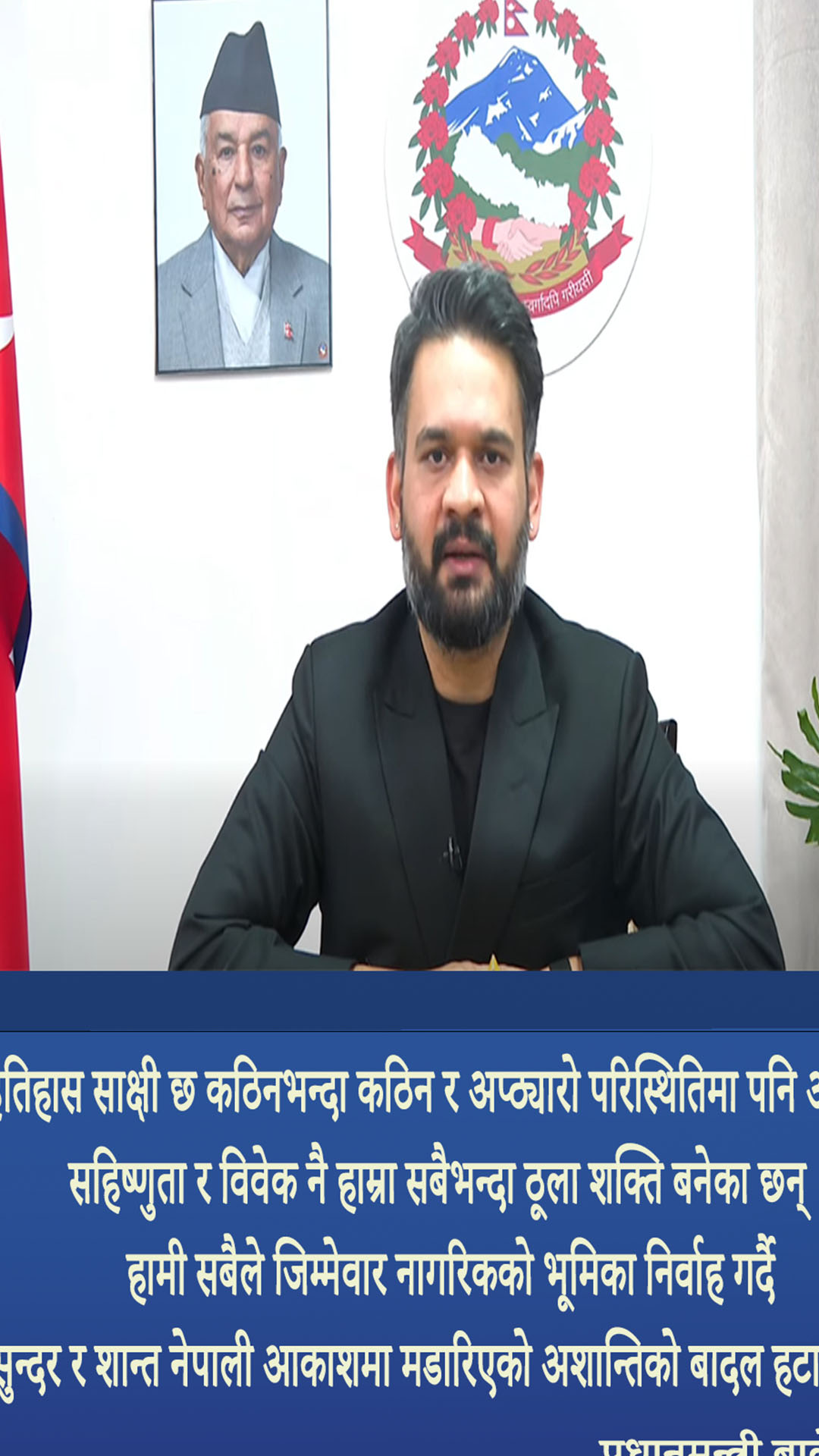 नेपाली र मैथिली भाषामा प्रधानमन्त्रीको सम्बोधन :  निष्पक्ष छानबिन गर्ने प्रतिबद्धता