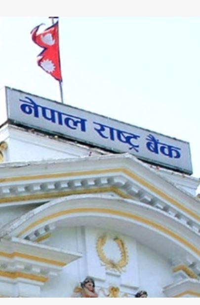 राष्ट्र बैंकले बैंक तथा वित्तीय संस्थालाई सतर्क रहन भन्यो