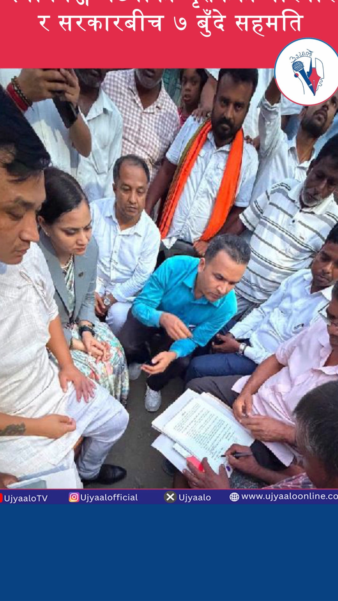 देवानगञ्ज घटनाका मृतकका परिवार र सरकारबीच ७ बुँदे सहमति