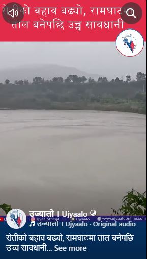सेतीको बहाव बढ्यो, रामघाटमा ताल बनेपछि उच्च सावधानी