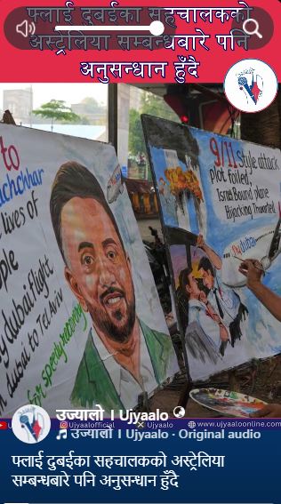 फ्लाई दुबईका सहचालकको अस्ट्रेलिया सम्बन्धबारे पनि अनुसन्धान हुँदै
