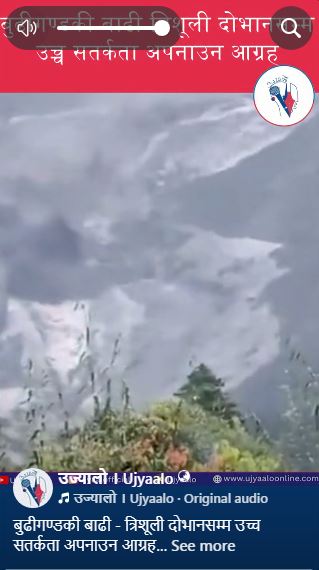 बूढीगण्डकी बाढी : त्रिशूली दोभानसम्म उच्च सतर्कता अपनाउन आग्रह