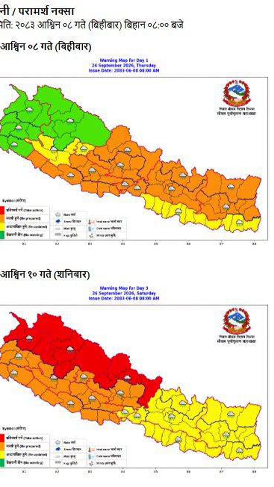 मौसमसम्बन्धी सूचनामा कुन रङ्गको अर्थ के हुन्छ ?
