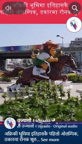 अफ्रिकी भूमिमा इतिहासकै पहिलो ओलम्पिक, डकारमा रौनक शुरु