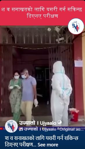 श*व सनाखतको लागि यसरी गर्न सकिन्छ डिएनए परीक्षण
